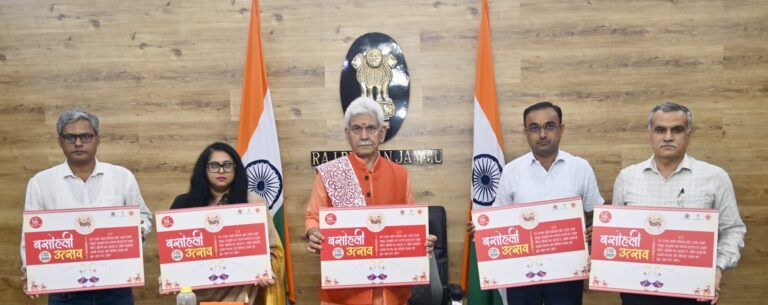 Lieutenant Governor unveils the teaser of Basohli Utsav-2025