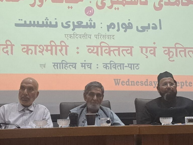 National Symposium on Professor Hamidi Kashmiri Held at University of Kashmir